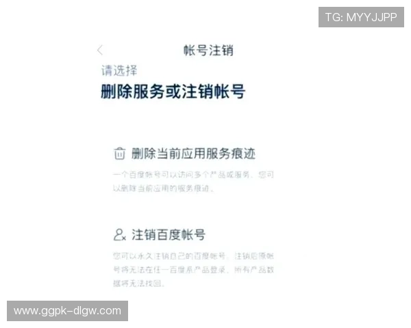 如何在壹号娱乐平台上顺利完成账号注销操作详细指南