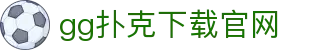 gg扑克下载官网|gg扑克开户 - (中国)咸宁gg扑克下载官网咨询股份有限公司欢迎您